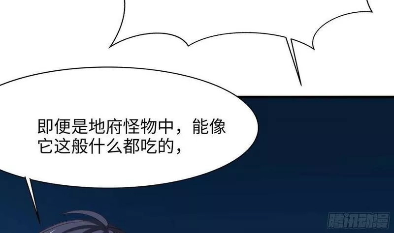 我在地府开后宫,第130话 他怎么什么都吃,第86张
